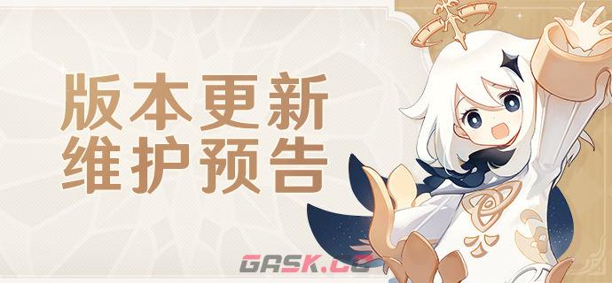 原神3.4版更新内容汇总 3.4有哪些新内容
