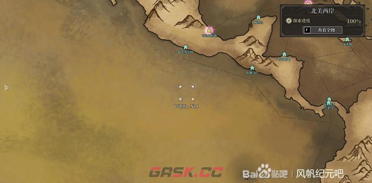 风帆纪元地图大全 全地图探索100%分享-第26张-手游攻略-GASK