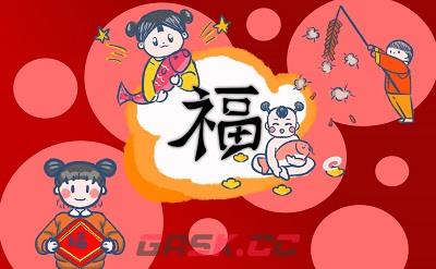 2023万能福字图片大全 必出万能福福字合集-第15张-手游攻略-GASK