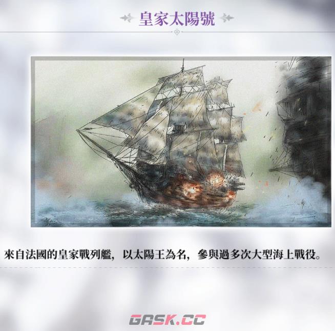 风帆纪元帆船推荐 什么船只好用