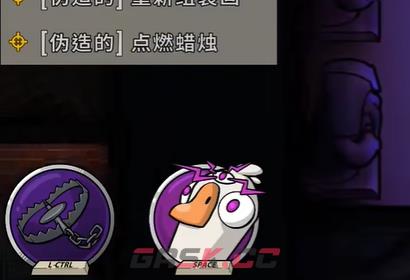 鹅鸭杀超能力鸭技能介绍 超能力鸭是干嘛的-第1张-手游攻略-GASK