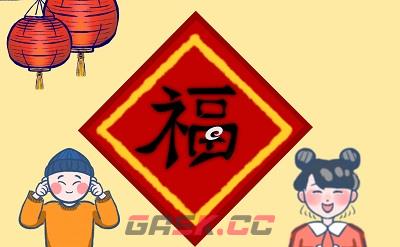 2023万能福字图片大全 必出万能福福字合集-第11张-手游攻略-GASK
