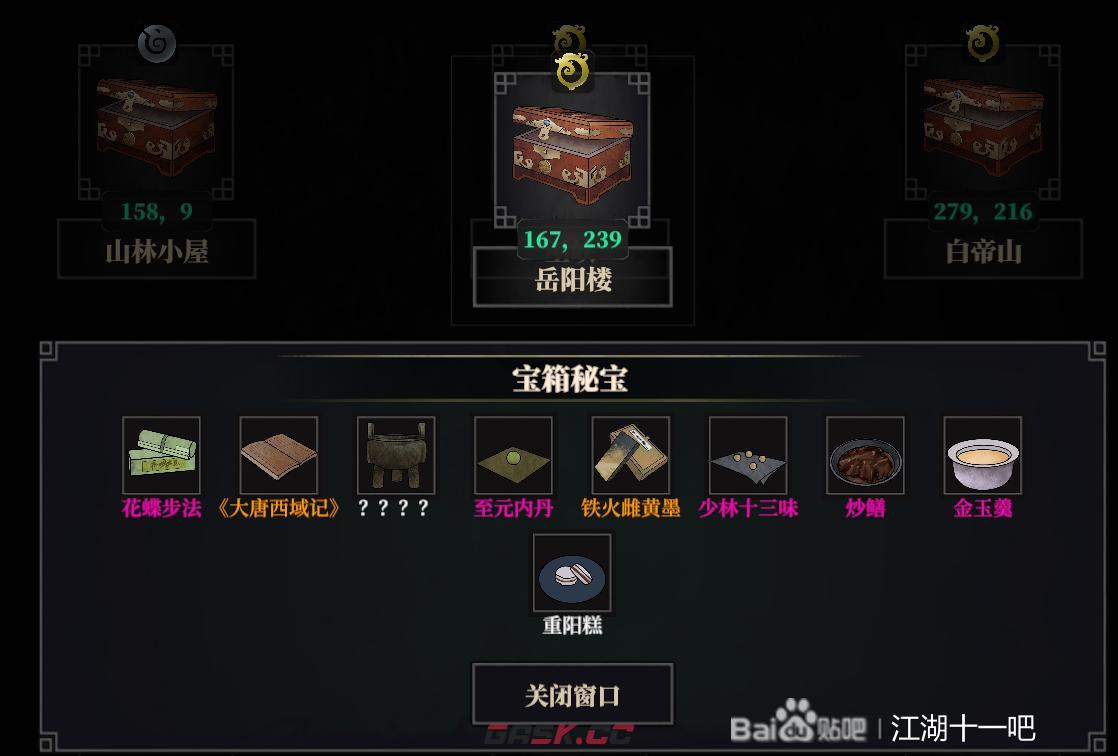 江湖十一橙色笔墨纸砚获取方法介绍-第1张-手游攻略-GASK