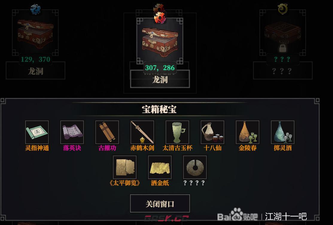 江湖十一橙色笔墨纸砚获取方法介绍-第5张-手游攻略-GASK