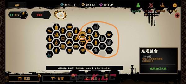 无悔华夏光武中兴结局攻略 结局快速完成方法-第2张-手游攻略-GASK
