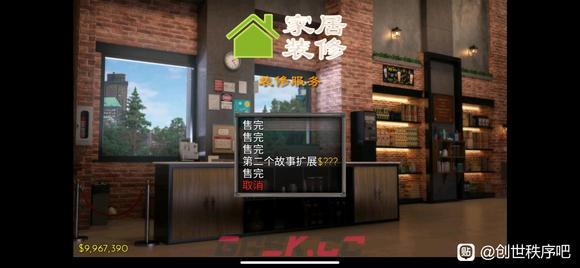 创世秩序第二个故事扩展怎么买 第二章解锁方法-第1张-手游攻略-GASK
