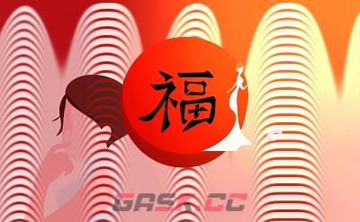 2023万能福字图片大全 必出万能福福字合集-第17张-手游攻略-GASK
