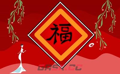 2023万能福字图片大全 必出万能福福字合集-第9张-手游攻略-GASK