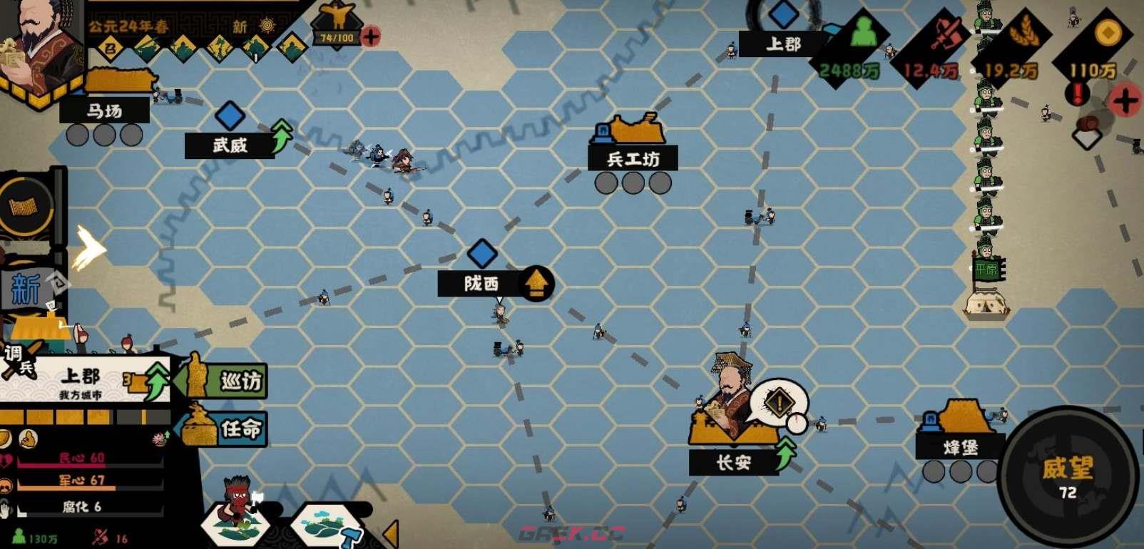 无悔华夏东汉快速通关攻略 通关思路分享-第2张-手游攻略-GASK