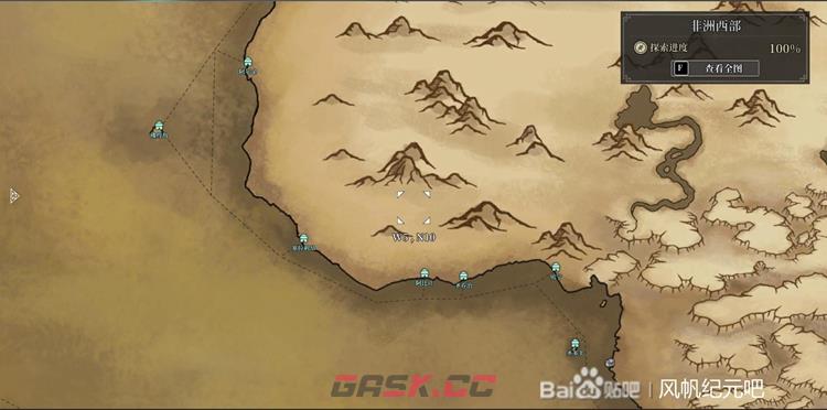 风帆纪元地图大全 全地图探索100%分享-第9张-手游攻略-GASK