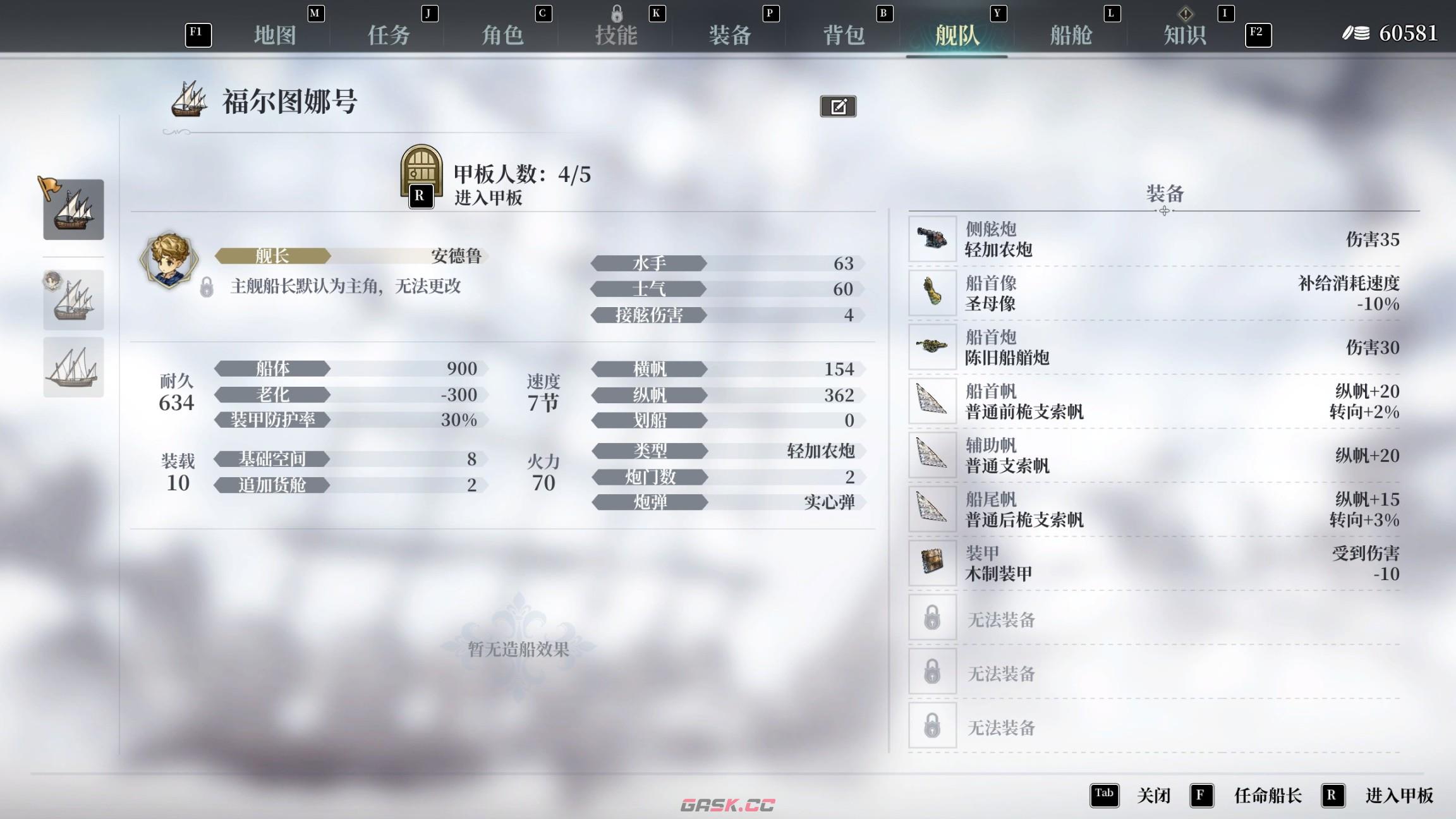 风帆纪元新手攻略 开局/海战/赚钱详解-第1张-手游攻略-GASK