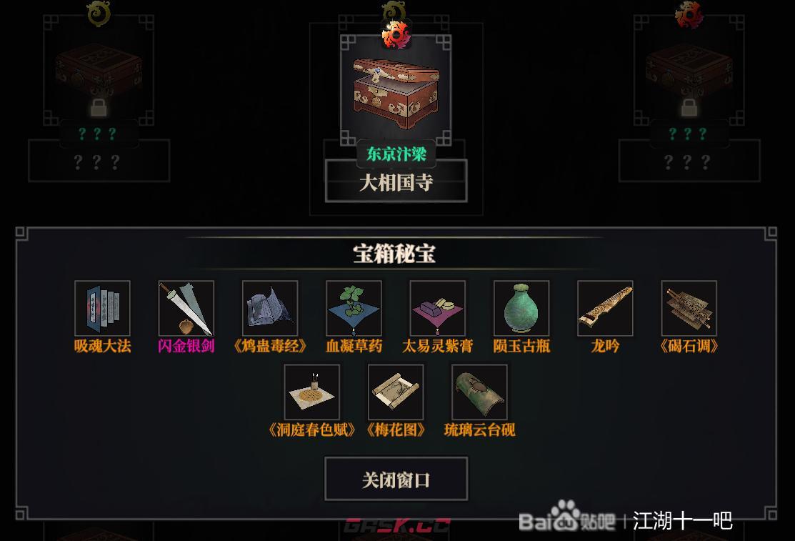 江湖十一橙色笔墨纸砚获取方法介绍-第6张-手游攻略-GASK