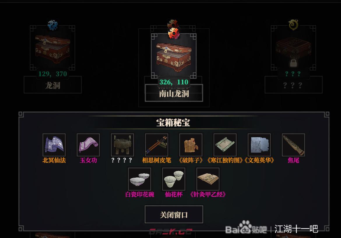 江湖十一橙色笔墨纸砚获取方法介绍-第4张-手游攻略-GASK