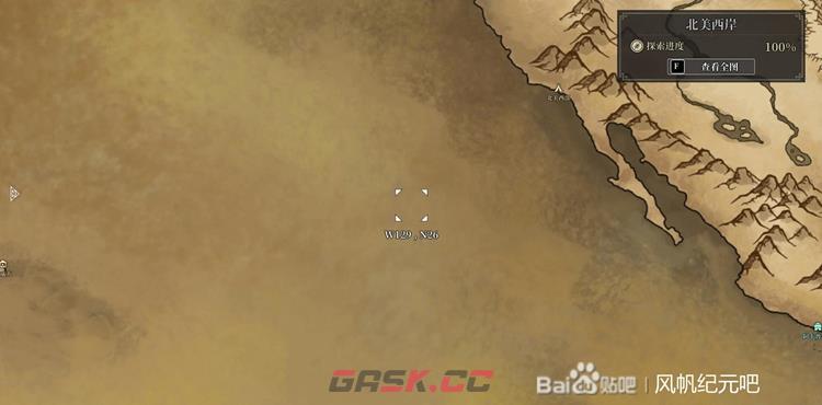 风帆纪元地图大全 全地图探索100%分享-第25张-手游攻略-GASK