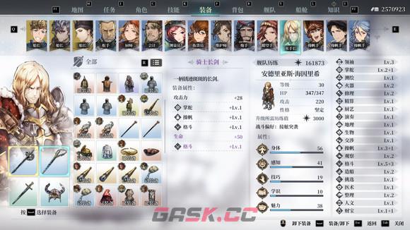 风帆纪元各角色专属装备获取方法介绍-第7张-手游攻略-GASK