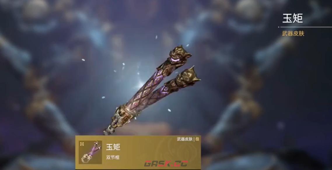 永劫无间宝箱奖励一览 全赛季宝箱奖励汇总-第9张-手游攻略-GASK