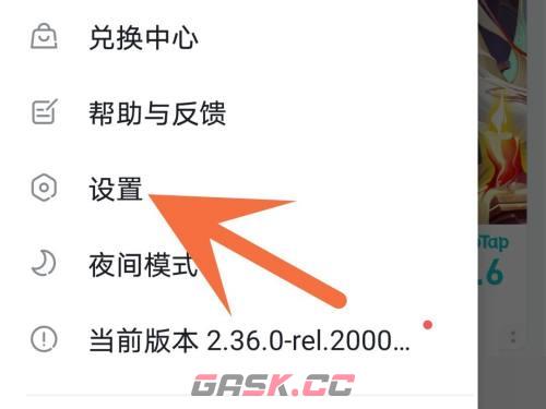 《TapTap》解除游戏授权方法-第3张-手游攻略-GASK