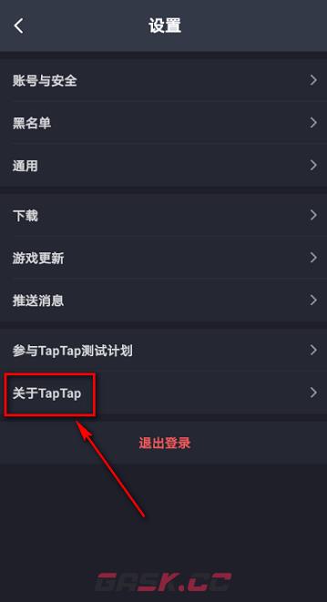 《TapTap》查看隐私政策方法-第5张-手游攻略-GASK