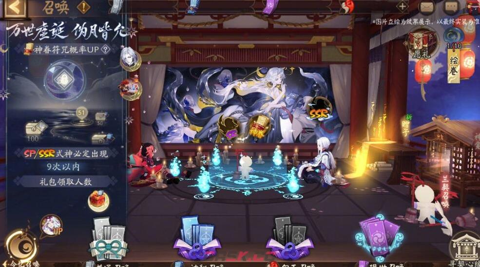 《阴阳师》神眷符咒出货率-第2张-手游攻略-GASK