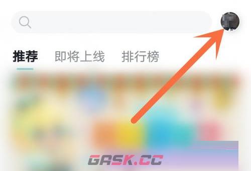 《TapTap》取消收藏方法-第2张-手游攻略-GASK