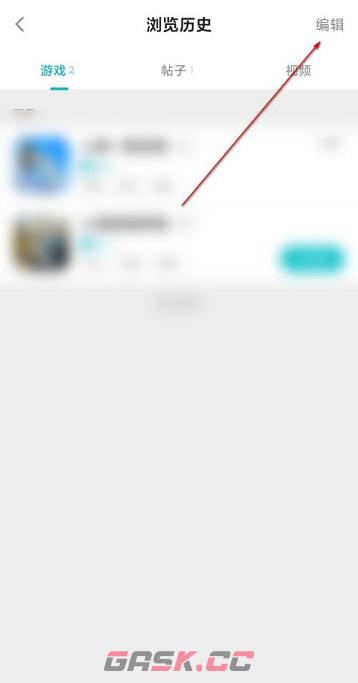 《TapTap》删除浏览历史方法-第4张-手游攻略-GASK
