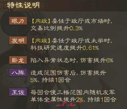 《三国志战棋版》诸葛亮武将介绍-第10张-手游攻略-GASK