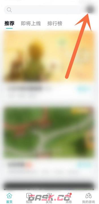 《TapTap》开启游戏智能更新方法-第2张-手游攻略-GASK