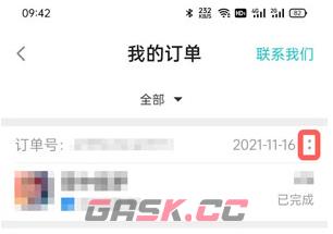《TapTap》游戏退款方法-第4张-手游攻略-GASK