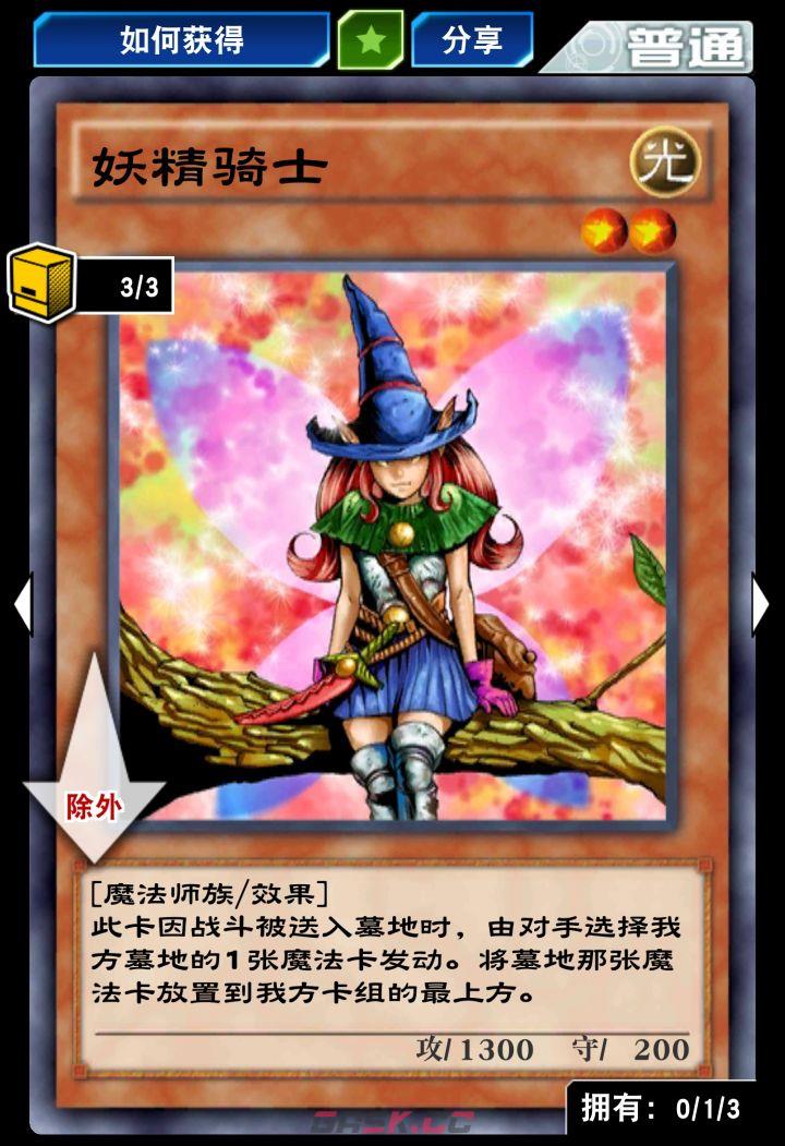 《游戏王决斗链接》抹杀之使徒卡组介绍-第5张-手游攻略-GASK