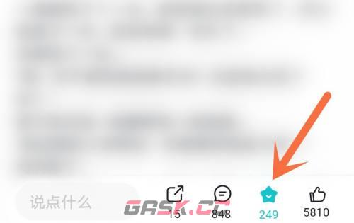 《TapTap》取消收藏方法-第5张-手游攻略-GASK