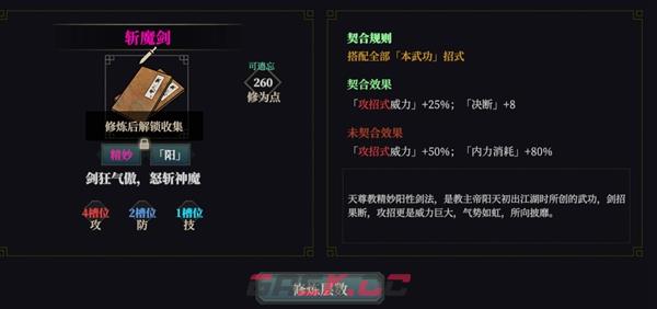 江湖十一最强套路推荐 什么套路强力-第6张-手游攻略-GASK