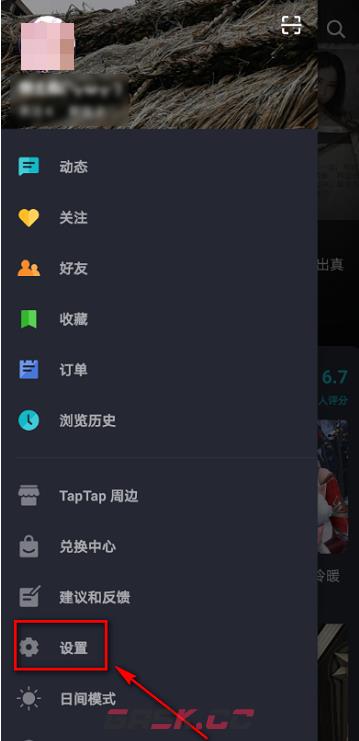 《TapTap》QQ解除绑定方法-第4张-手游攻略-GASK