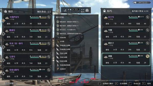 风帆纪元造船攻略 各类船怎么造-第6张-手游攻略-GASK