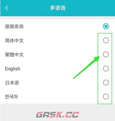 《TapTap》切换多语言方法-第6张-手游攻略-GASK