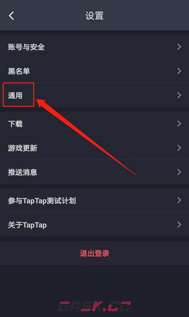 《TapTap》清空缓存方法-第5张-手游攻略-GASK