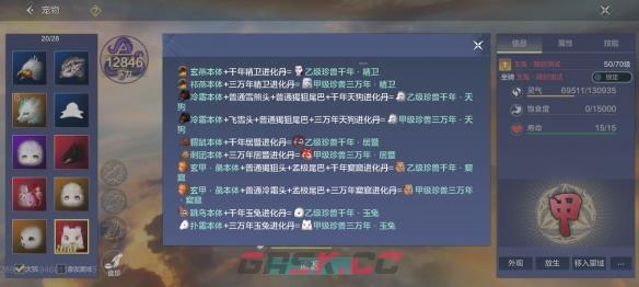 《妄想山海》跳乌位置一览-第2张-手游攻略-GASK