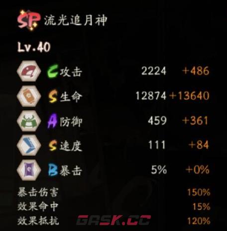《阴阳师》流光追月神技能介绍-第7张-手游攻略-GASK