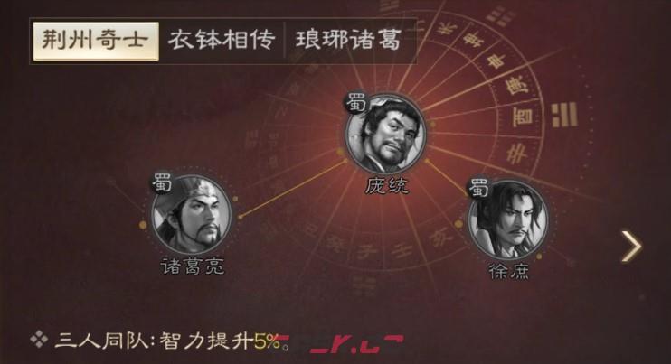 《三国志战棋版》诸葛亮武将介绍-第7张-手游攻略-GASK