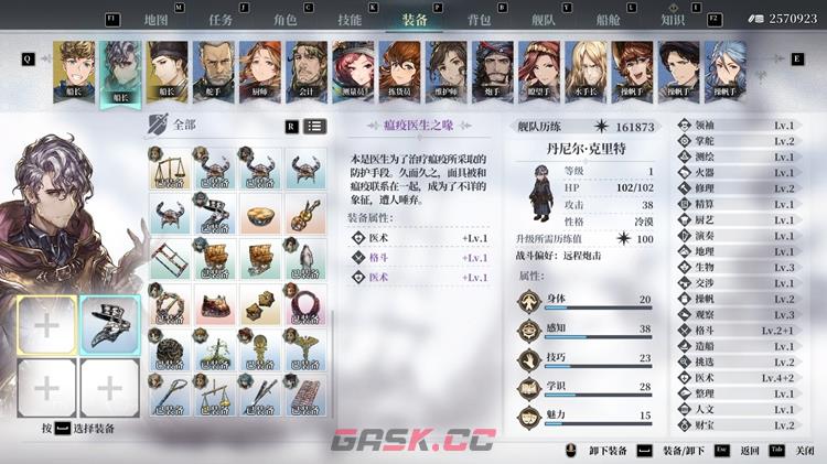 风帆纪元专属装备获取大全 各角色专属装备怎么得-第2张-手游攻略-GASK