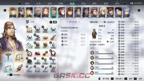 风帆纪元各角色专属装备获取方法介绍-第6张-手游攻略-GASK