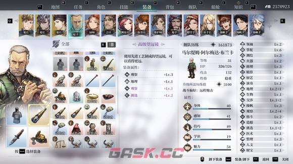 风帆纪元各角色专属装备获取方法介绍-第4张-手游攻略-GASK