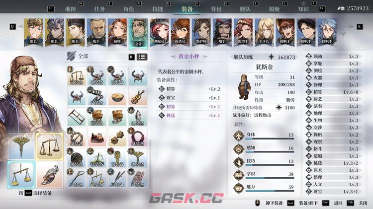 风帆纪元专属装备获取大全 各角色专属装备怎么得-第6张-手游攻略-GASK