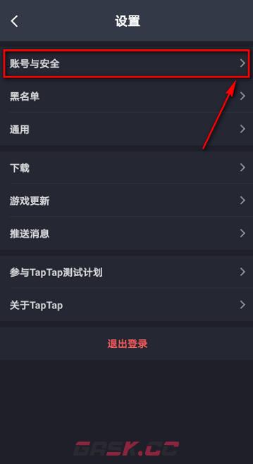 《TapTap》QQ解除绑定方法-第5张-手游攻略-GASK