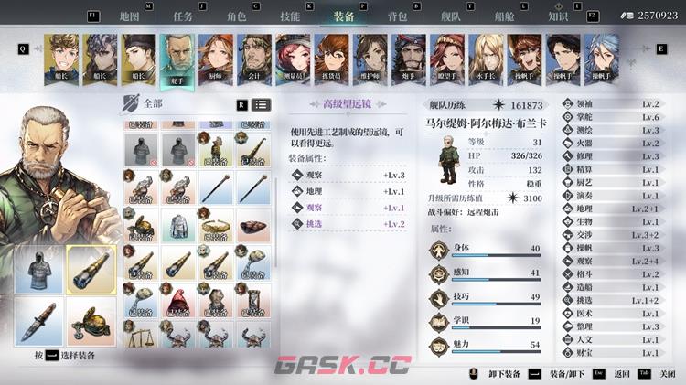 风帆纪元专属装备获取大全 各角色专属装备怎么得-第4张-手游攻略-GASK