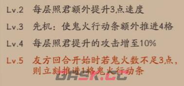 《阴阳师》流光追月神技能介绍-第4张-手游攻略-GASK