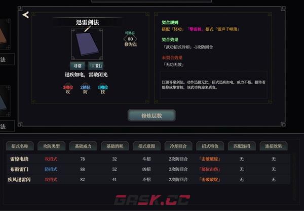 江湖十一最强套路推荐 什么套路强力-第2张-手游攻略-GASK