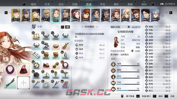 风帆纪元各角色专属装备获取方法介绍-第5张-手游攻略-GASK