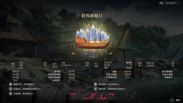 风帆纪元造船攻略 各类船怎么造-第7张-手游攻略-GASK