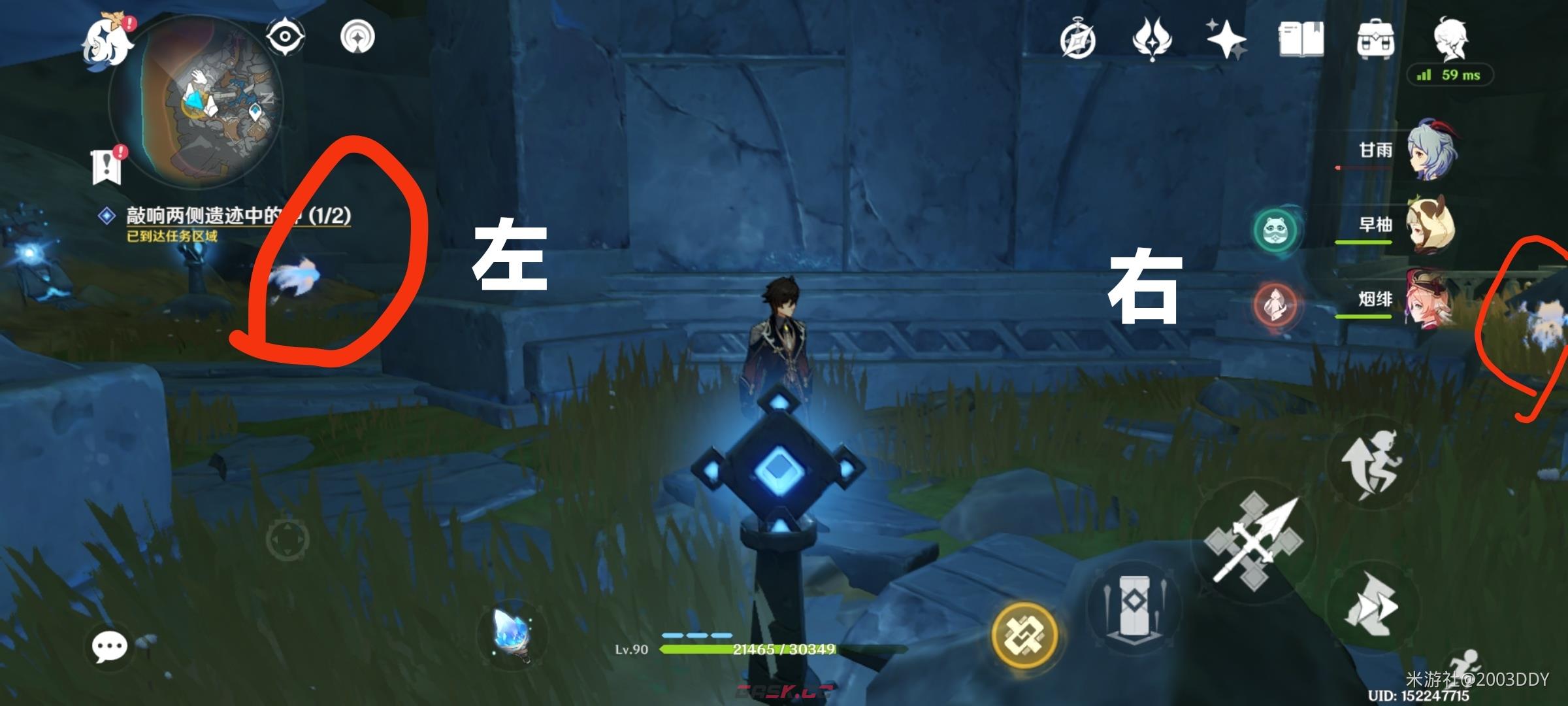 《原神》敲响两侧遗迹中的钟攻略-第8张-手游攻略-GASK