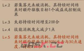 《阴阳师》流光追月神技能介绍-第6张-手游攻略-GASK